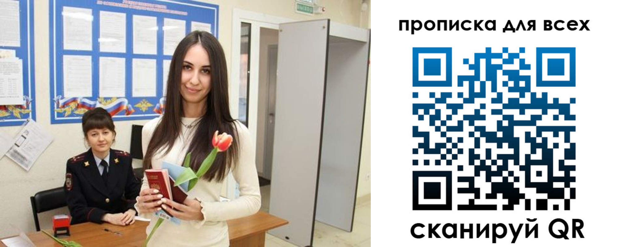 миграционный учет в Оленегорске