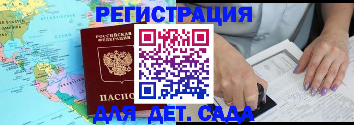 временная регистрация недорого в Оленегорске