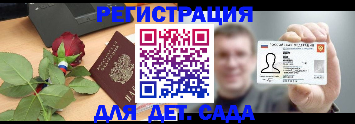 временная регистрация госуслуги в Оленегорске