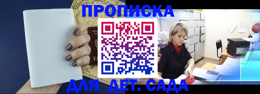 временная регистрация гарантия в Оленегорске