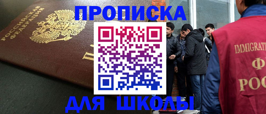 временная регистрация в квартире в Оленегорске