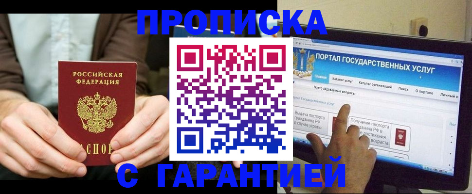 временная регистрация купить в Оленегорске