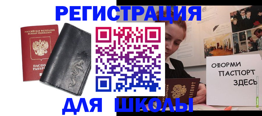 временная регистрация поиск в Оленегорске