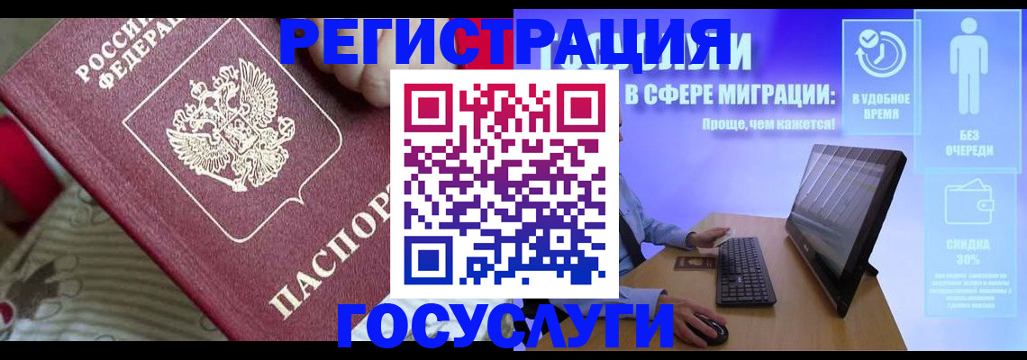 регистрация в Оленегорске