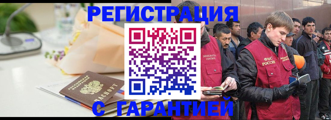 временная регистрация поиск в Оленегорске